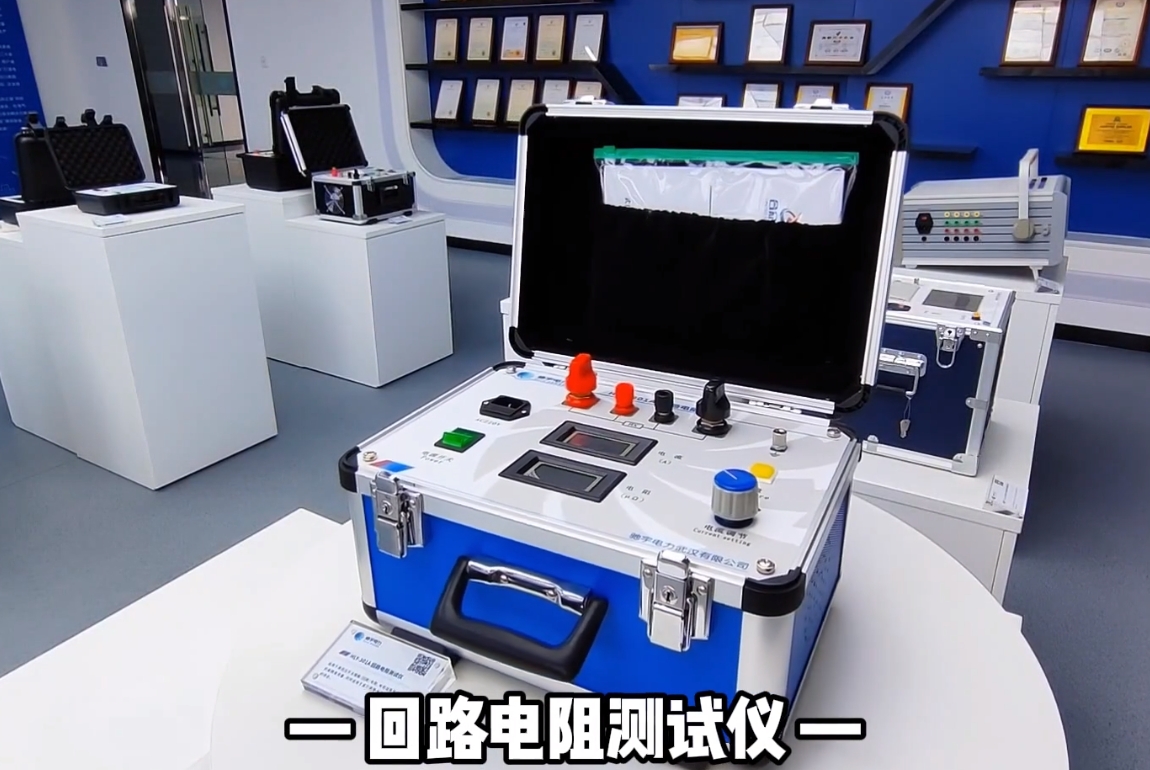 回路電阻測試儀產品介紹