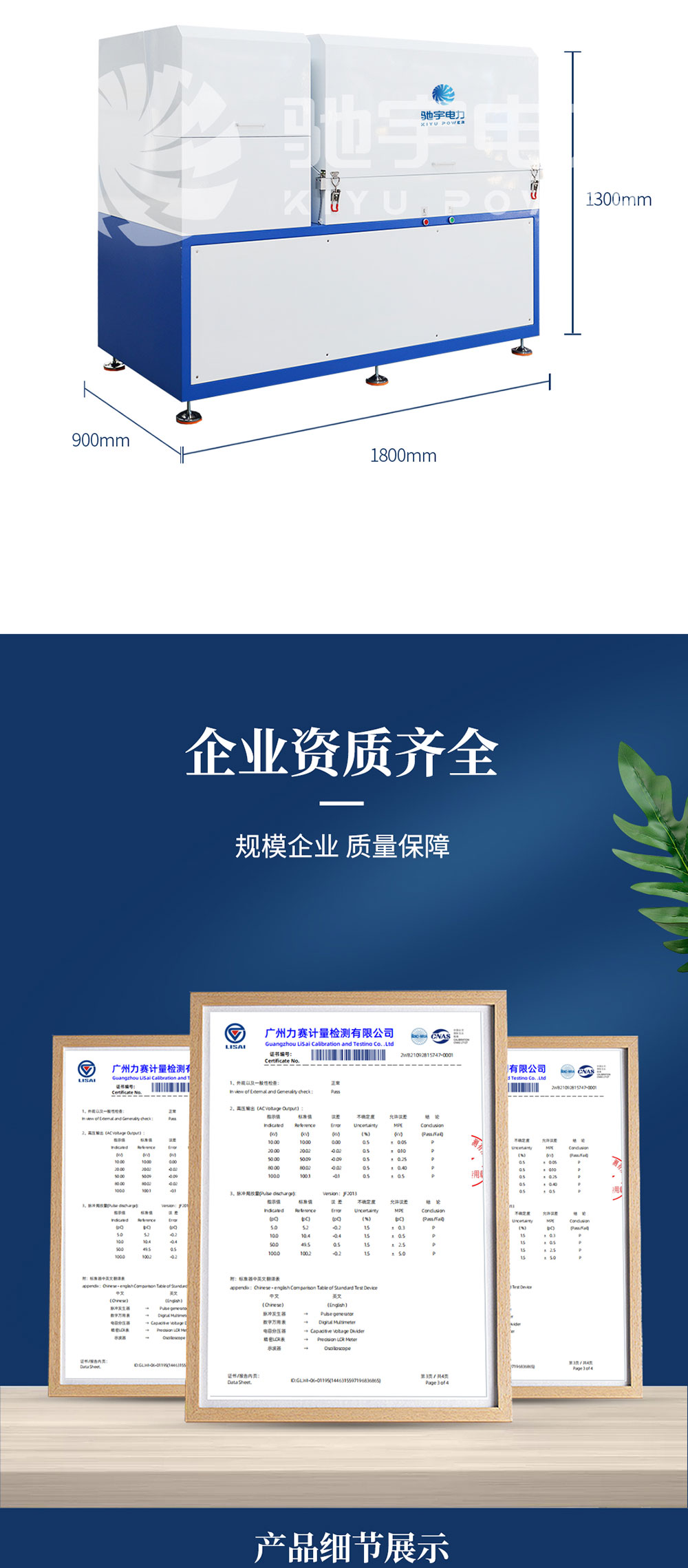 pdiv測試系統